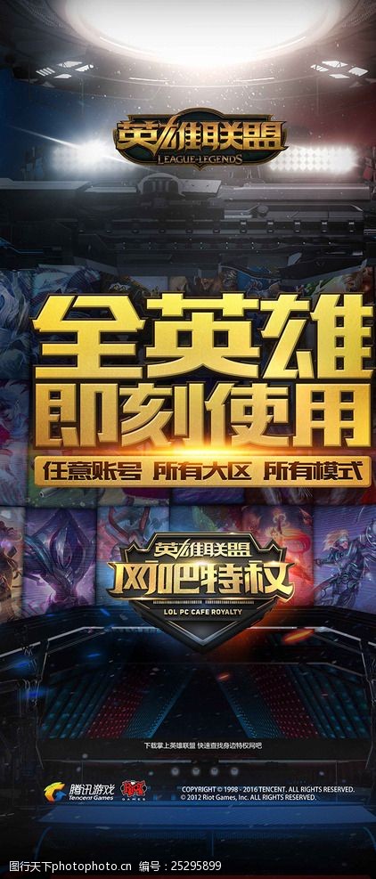 右路的战术 右路的战术